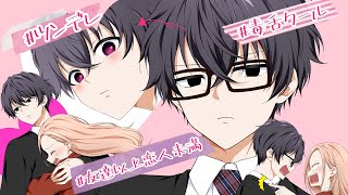 【他の男とデート!?】一生ヤキモチ妬いてるツンデレ男子と文化祭準備【アニメ前編】