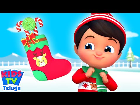 Merry Christmas Rhyme in Telugu, మెర్రీ క్రిస్మస్ కిడ్స్ కార్టూన్ + Xmas Carols and Telugu Poem