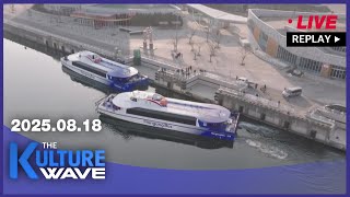 [FULL] The Kulture Wave (2025-08-18)