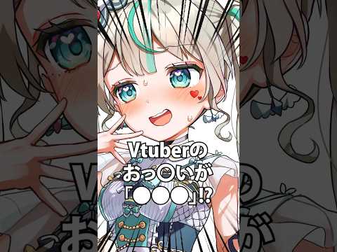 Vtuberのアレコレが面白すぎたwww #vtuber #shorts
