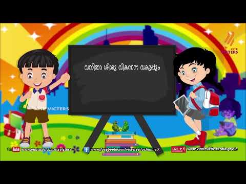 First Bell 2.0 Kilikonchal Anganwadi Class 03