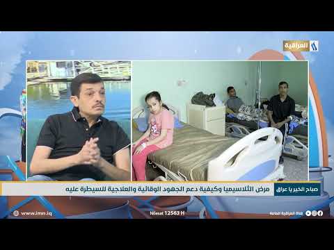 ضيف الحلقة | د. احمد جمال جاسم - اختصاص امراض الدم