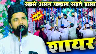 Zakir Ismaily New Naat 2025 ❤️ अलग पहचान बना लिया 🤔 Duniya Me Kahin Aisa Ho To Bolo | Zakir Ismaily 