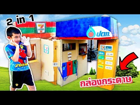 ปั๊มน้ำมันปตท.กล่องกระดาษ⛽📦 มีเซเว่น ที่เติมลม อลังการเหมือนจริงสุดๆ🔴 Misol & Seal เล่นกับลูกTV
