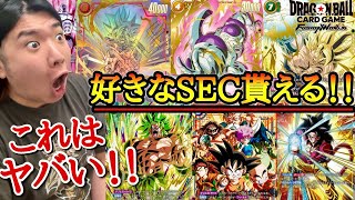 【神運営の極意】1万円で好きなシークレットが買える企画に乗ってしまった男。無事に課金中毒の沼にハマってしまい終わるwww【ドラゴンボール フュージョンワールド】
