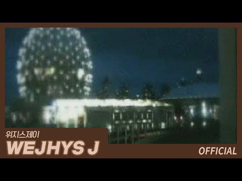 왁스 (Wax) - 지하철을 타고 (Take the Subway) Official MV
