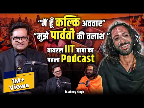 Ft. Abhey Singh | Viral IIT Baba | लोगों ने कहा नशेड़ी चरसी मगर मैं भगवान हूं | मुझे पार्वती की तलाश