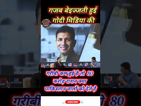 गजब बेइज्जती गोदी मिडिया की जीतू पटवारी। #shortsfeed #shorts #jitupatwari #congress