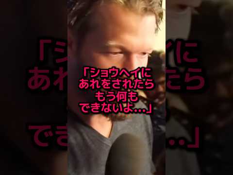 大谷翔平の死球後の神対応にカーショウが絶句...
