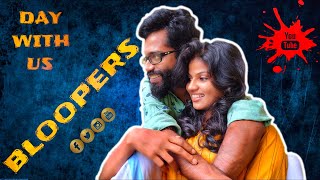 Blooper | YouTube video Blooper