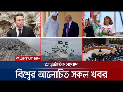 একনজরে বিশ্বের আলোচিত সব খবর | Jamuna i Desk | 02 October 2025 | Jamuna TVidesk full