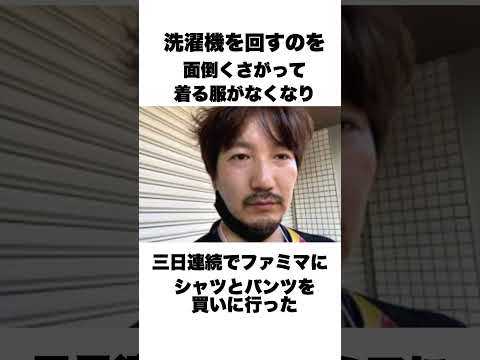 【格ゲープロ】梅原大吾の服に関する雑学 #ウメハラ #スト6 #shorts