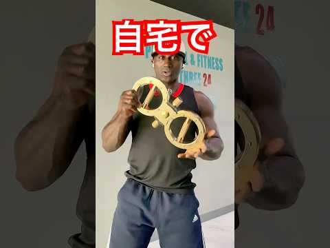 自宅用便利筋トレグッズ!