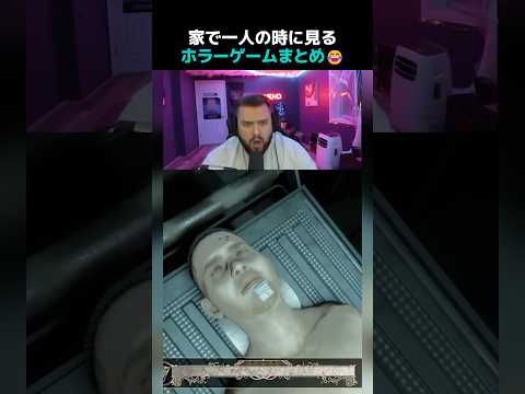 家で一人の時に見るホラーゲームまとめ 😇