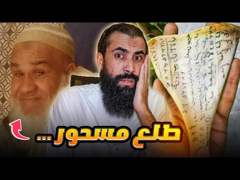 واش فعلا كانت طقوس سحرية ورا هاد الجثــ.ــث لي تكتاشفات فابن حمد ؟ تعالو نكتاشفو السر ! 🤔