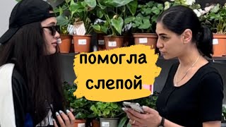 Не осталось равнодушной🥺