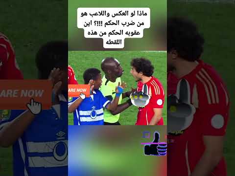 ايه رايكم #music #arsenal #ballcontrol #dj #explore #manchesterunited