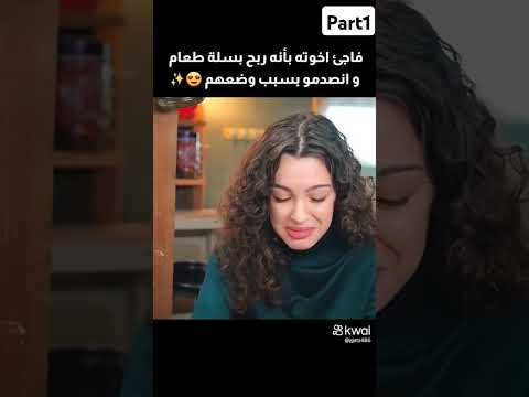 فاجئ إخوته بانة ربح بسألة طعام وانصدموا ♥️ #مسلسلات_تركية #اشتراك_بالقناة #kardeşlerim #اكسبلور