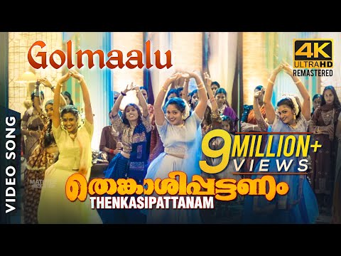 Golmaalu 4K Video Song |  Thenkasipattanam | Suresh Gopi | Suresh Peters