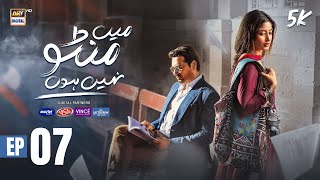 Main Manto Nahi Hoon Episode 7 - Humayun Saeed - Sajal Aly | ARY Digital Drama