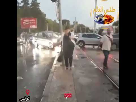 تونس الآن!⚠️ طوفان كالجبال يفاجئ الناس! كل المياة في العالم ضربت قربص صارت بحر ولقطات مرعبة بالفيديو