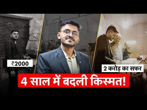 Jayash Jangra ने ₹2000 की फंडिग से बनाई 2 करोड़ रुपए की कंपनी | Business Blaster Program