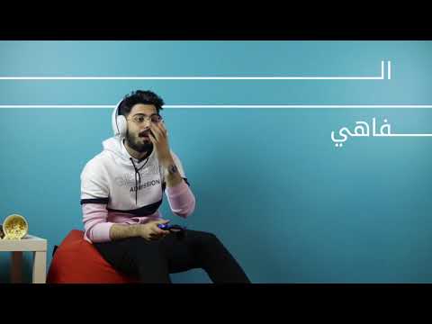 مرسول.. أخوك اللي مايقول لك لأ!