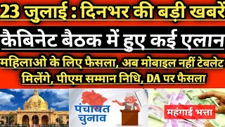 Today Breaking News || आज के प्रमुख समाचार || Aaj Ki Taja Khabar || Non Stop News || बड़ी खबरें ||