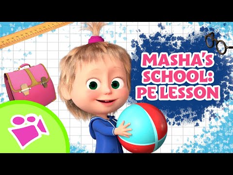 🎤 TaDaBoom English 🏀 Masha's School: PE Lesson 🏃‍♀️⚽ Karaoke collection for kids