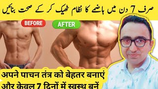 Boost Your DIGESTION in 7 Days with This Simple Trick