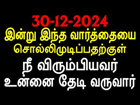 இன்று இந்த வார்த்தையை சொல்லிமுடிப்பதற்குள் நீ விரும்பியவர் உன்னை தேடி வருவார் | Moyoko Vlogs |Mani