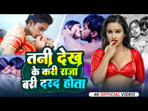 #new #video_2025 | डाल बलमुआ पनीक पहीर #subhash Raja | DALA #BALAMUWA PANIK PAHIR #bhojpuri Song #hd