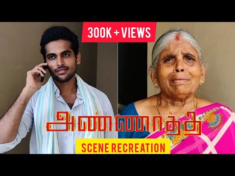தங்கோ😍ANNAATTHE-SCENE RECREATION😎#gethugrandma#thoufiq24#annaatthe#scenerecreation#rajini#nayanthara