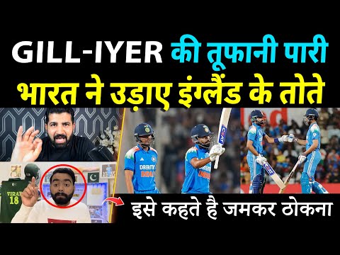 Pakistani Media Shocked On Shubman Gill 87 Runs vs England | Pak Media on IND vs ENG ODI Match