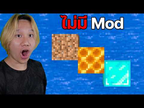 การสร้างสุดเจ๋งใน Minecraft ที่ทุกคนควรรู้...