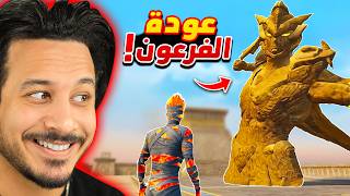 الحدث الجديد في ببجي موبايل مجنون بمعنى الكلمة !!