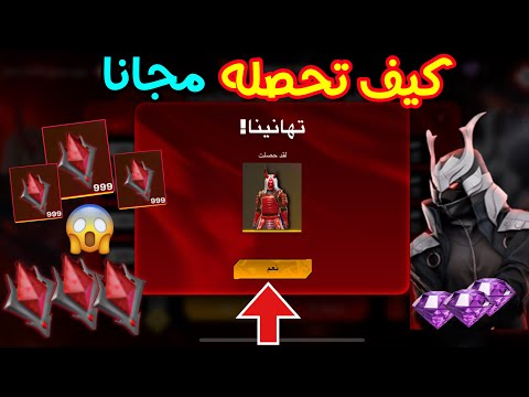 طريقة الحصول على سكن الشيطان مجانا !! #solaraintothemultiverse