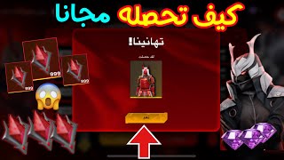 طريقة الحصول على سكن الشيطان مجانا !! #solaraintothemultiverse