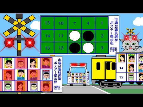 【アニメ】こんな選挙ポスターはイヤだ！ What a funny election poster!