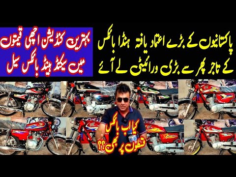 Honda125 for Sale in Best Price Honda125 Self Start Honda 125 Down Model Used Bikes for Sale  Lahore