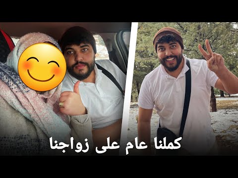 كملنا عام على زواجنا مشينا الإفران و لقينا لكرا ب 1300 درهم ليلة