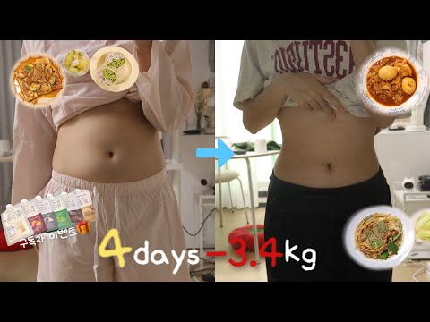 돌아온 급찐급빠 달인🙋🏻‍♀️, 4일간 집밥+쉐이크로 -3.4kg 감량 성공 다이어트 브이로그 | 구독자 이벤트 | 식단vs운동 더 중요한건 | 급찐급빠 팁 | 16:8 간헐적단식
