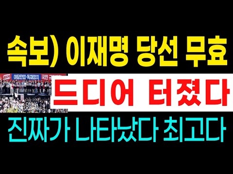 이재명 개망신 현장ㄷㄷ