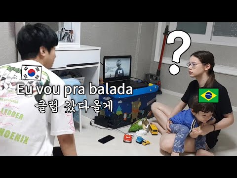 TROLLEI MINHA ESPOSA FALANDO QUE VOU PRA BALADA | 육아중인 아내에게 클럽 간다고 해보기