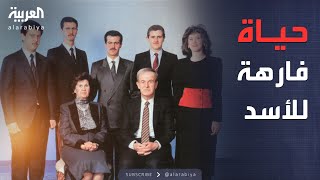 العربية ويكند | من الهروب إلى رفاهية الأثرياء.. كيف تعيش عائلة الأسد في روسيا؟