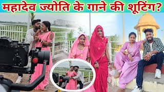 #_ज्योति_महादेव का हुआ शूटिंग / नौका बिहार गोरखपुर में #viralvideo #famlyvlogs @mrmahadevshort 