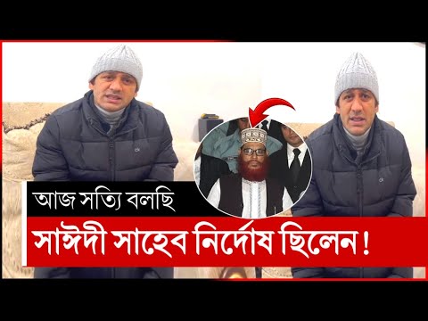 আমেরিকা গিয়ে একি বললেন ব্যারিস্টার সুমন | ব্যারিস্টার সুমন | barrister sayedul haque suman