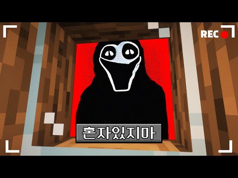 마인크래프트 혼자 있으면 안 되는 .̶̨̡̛̝̫̖̭̭̻̹͓͚̞̪̃͗̇͒̇̈́̿̔̋͘̕͜͠͝͝공포모드 생존기