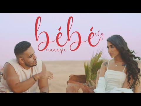 MAAAGIC Ft. ILY - BÉBÉ ( Officiel Video Clip ) Prod. by Naji Razzy [ ALBUM MALIK STYLAT ]