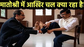 क्या राउत बन गए हैं नई शिवसेना के CEO?